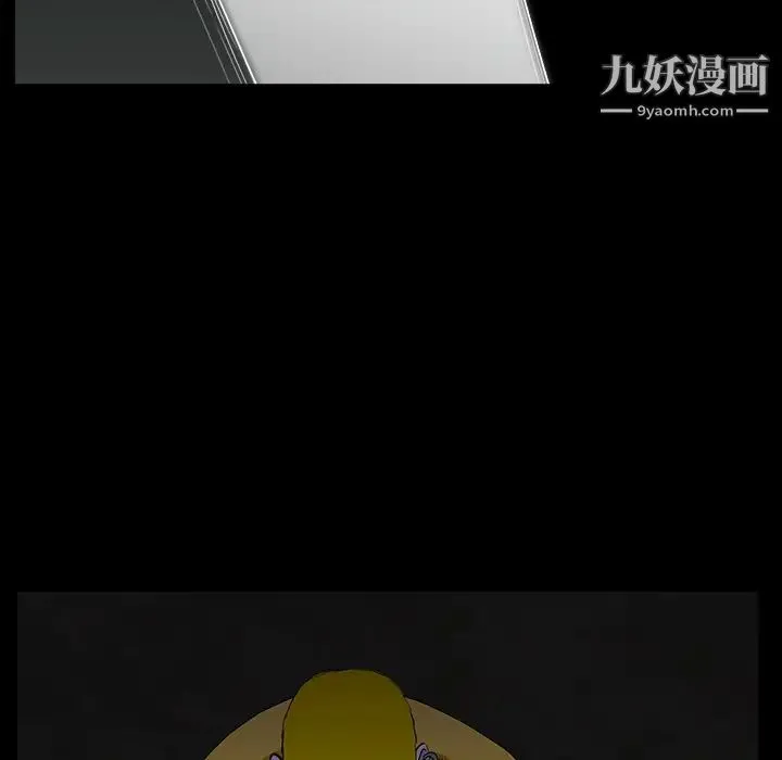 枷锁 第59话 第141页