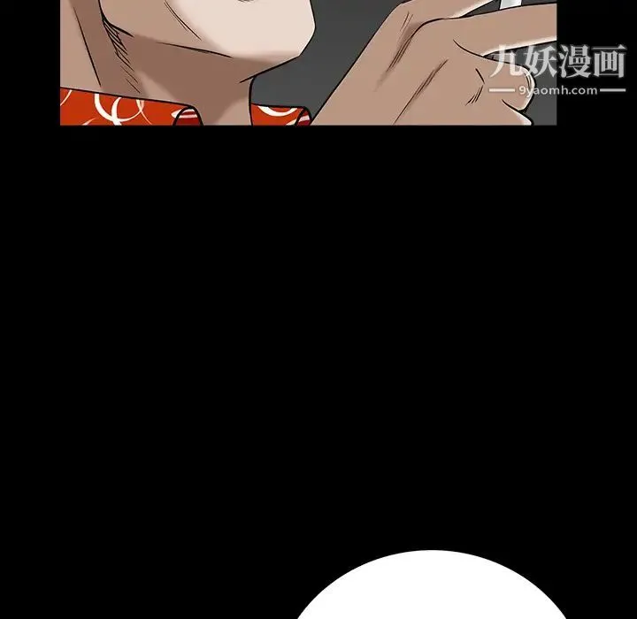 枷锁 第59话 第34页