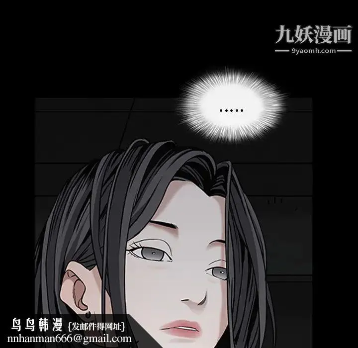 枷锁 第59话 第90页