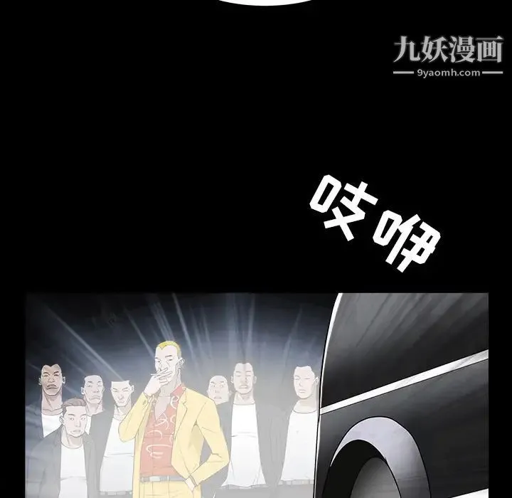 枷锁 第59话 第21页
