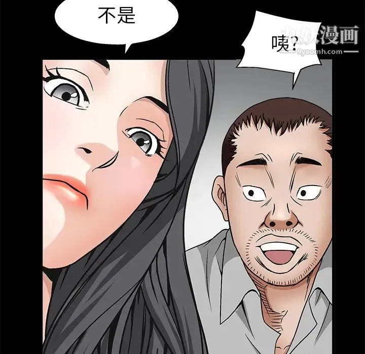 枷锁 第8话 第126页