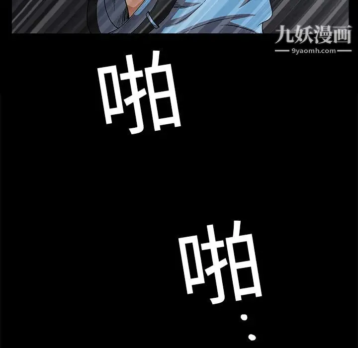 枷锁 第8话 第68页