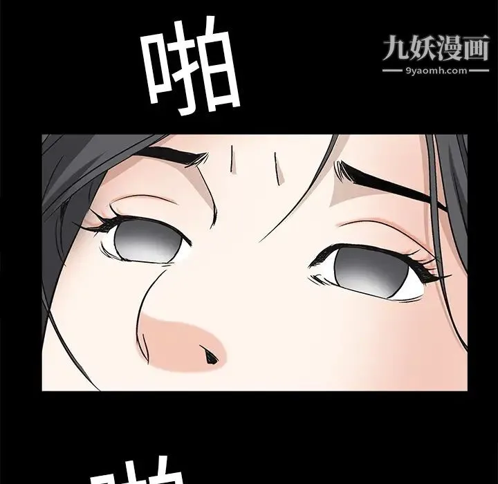 枷锁 第8话 第56页