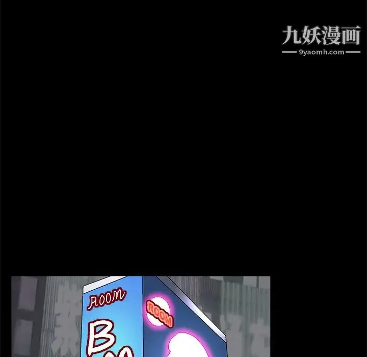 枷锁 第8话 第140页