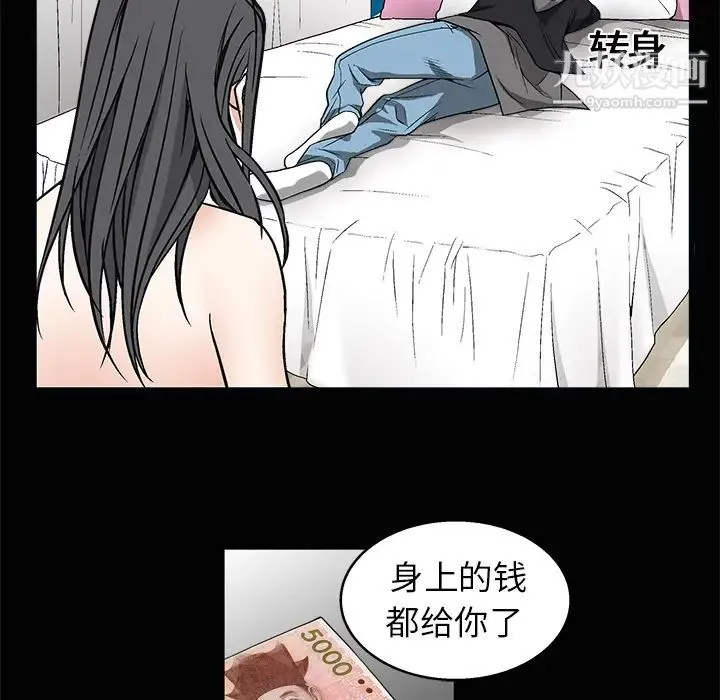 枷锁 第8话 第12页