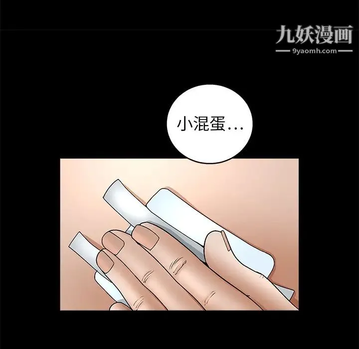 枷锁 第8话 第112页