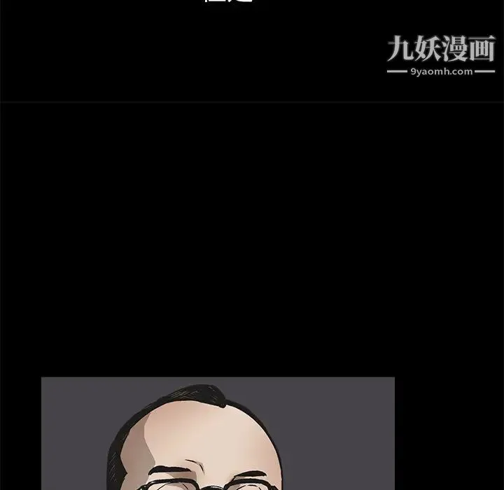 枷锁 第8话 第150页