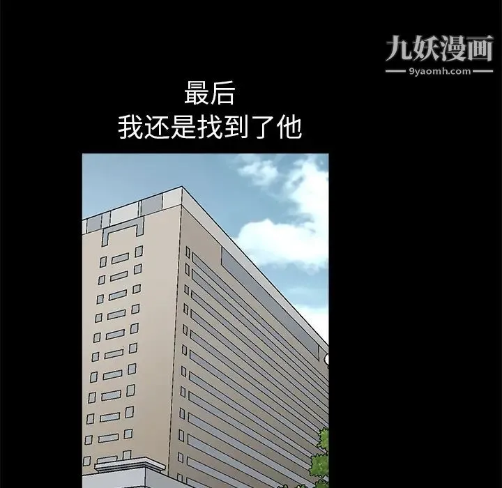 枷锁 第8话 第135页