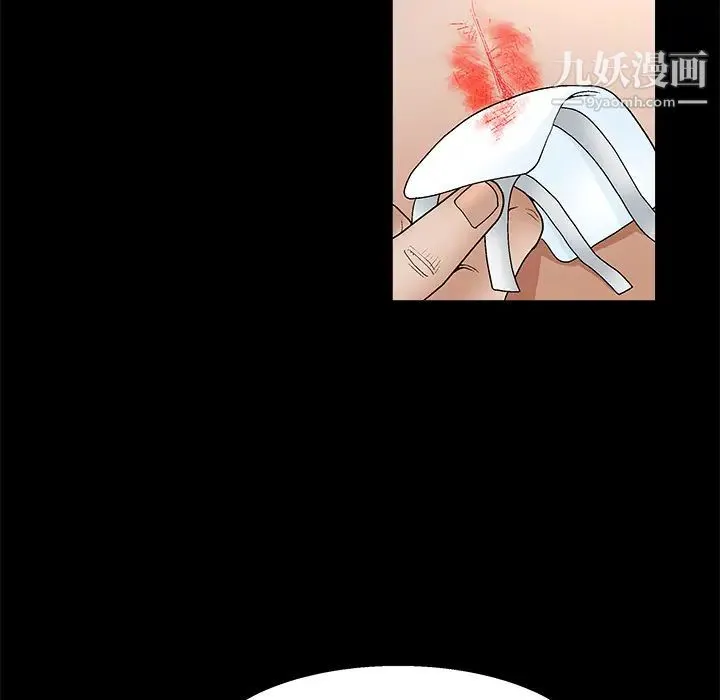 枷锁 第8话 第107页