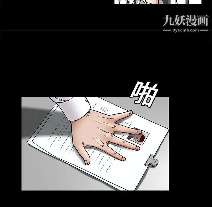 枷锁 第8话 第118页