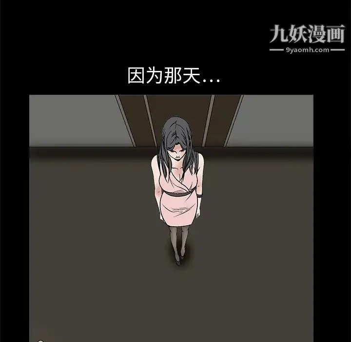 枷锁 第8话 第161页