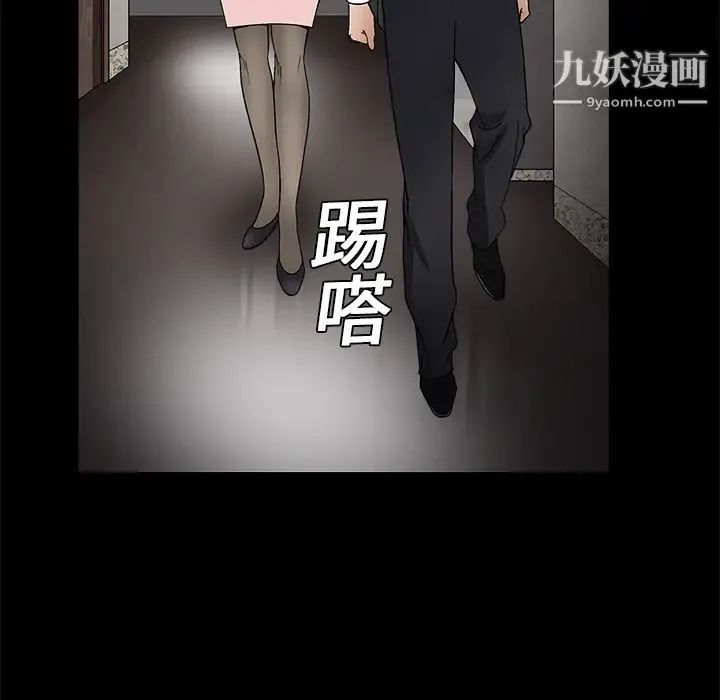 枷锁 第8话 第143页