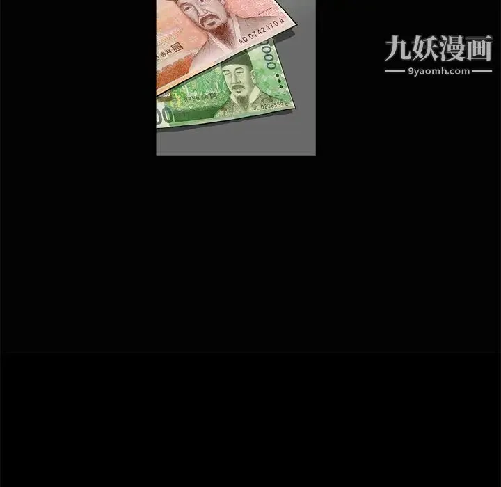 枷锁 第8话 第13页