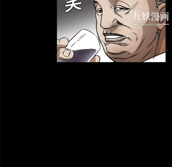 枷锁 第8话 第152页