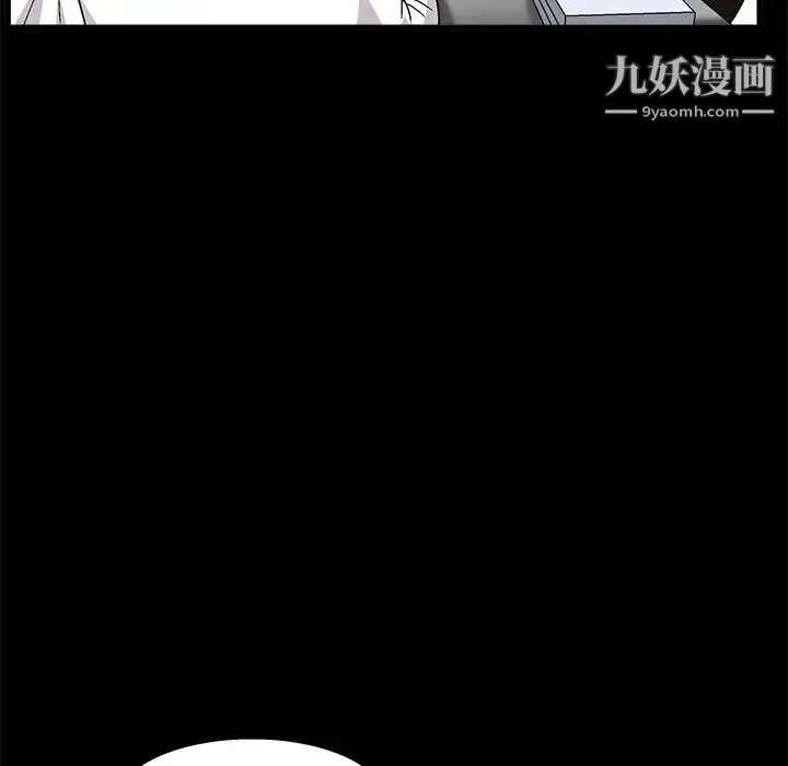 枷锁 第8话 第125页