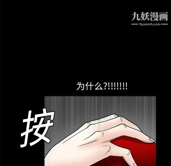枷锁 第8话 第63页