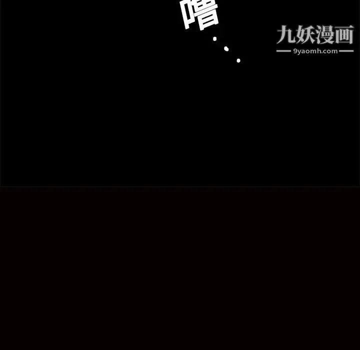 枷锁 第8话 第77页
