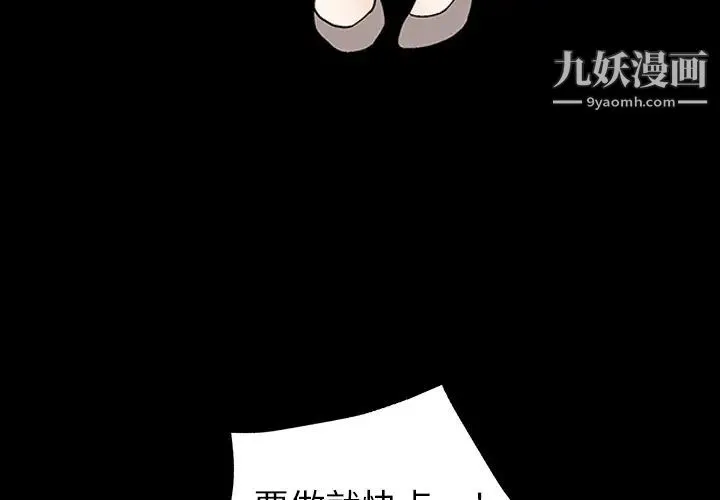 枷锁 第8话 第4页