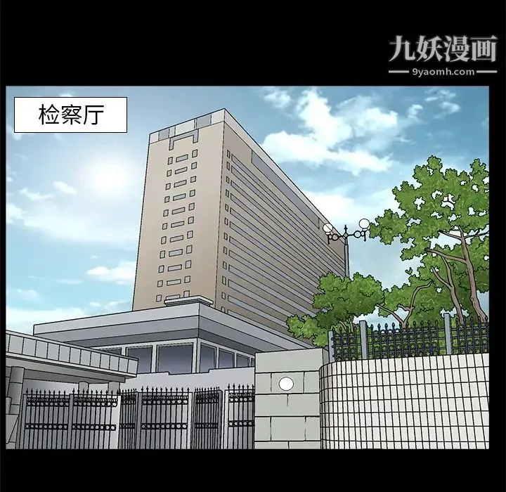 枷锁 第8话 第84页