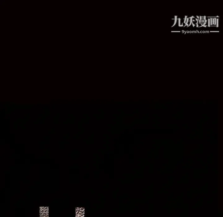 枷锁 第8话 第78页
