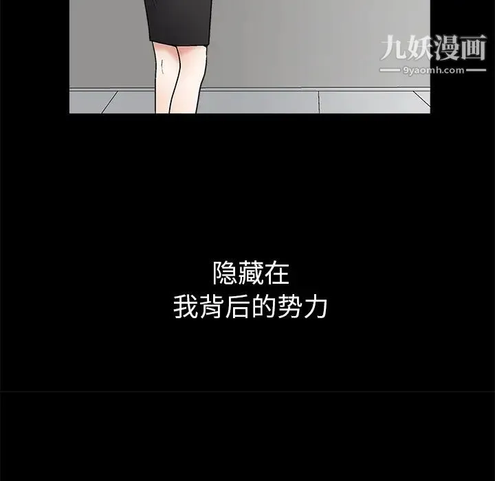 枷锁 第8话 第138页