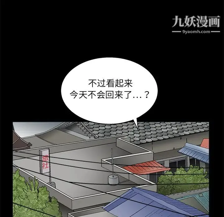 枷锁 第8话 第19页