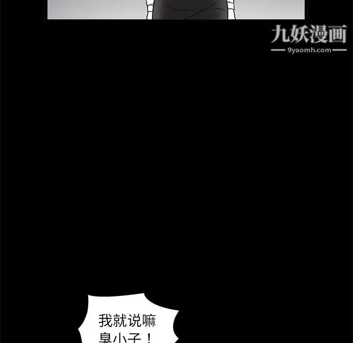 枷锁 第8话 第129页