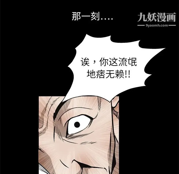 枷锁 第8话 第32页