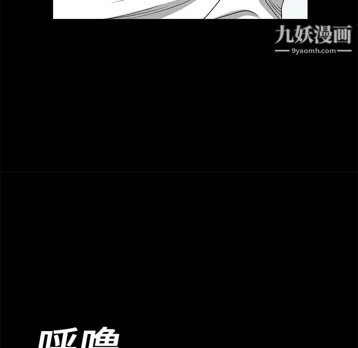 枷锁 第8话 第72页