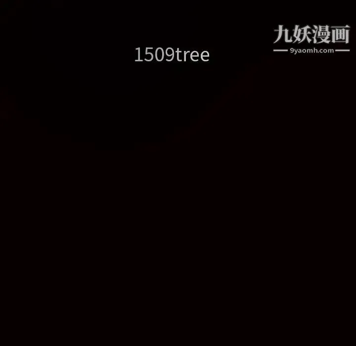 枷锁 第8话 第82页