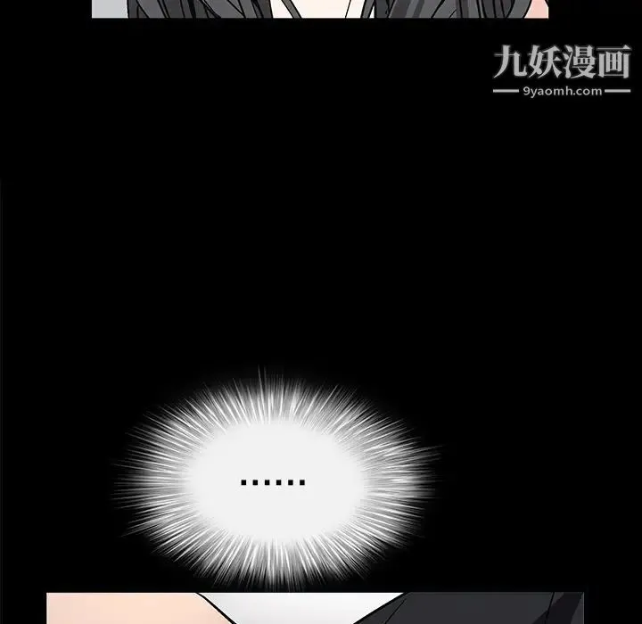 枷锁 第8话 第6页