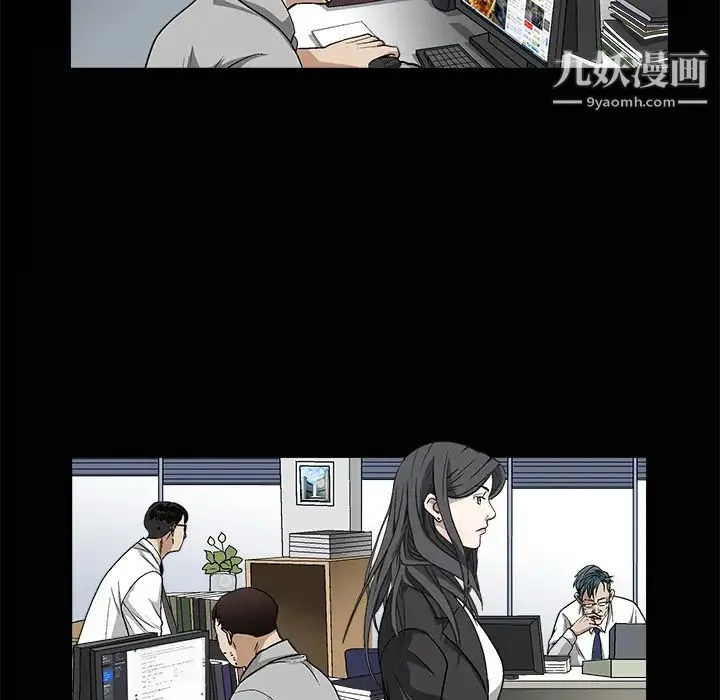 枷锁 第8话 第88页