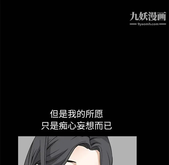 枷锁 第8话 第159页