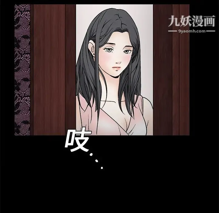 枷锁 第8话 第146页