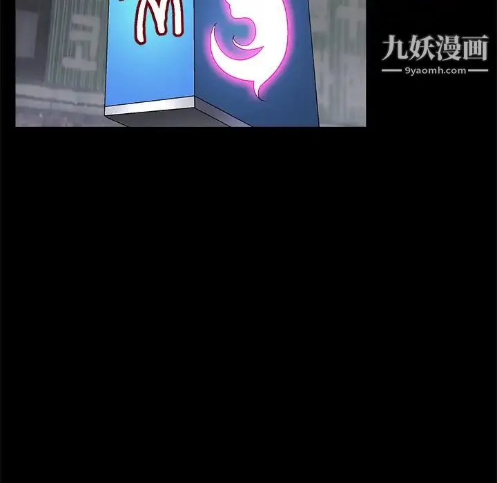 枷锁 第8话 第141页