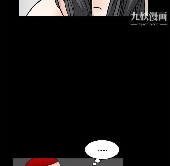 枷锁 第8话 第42页