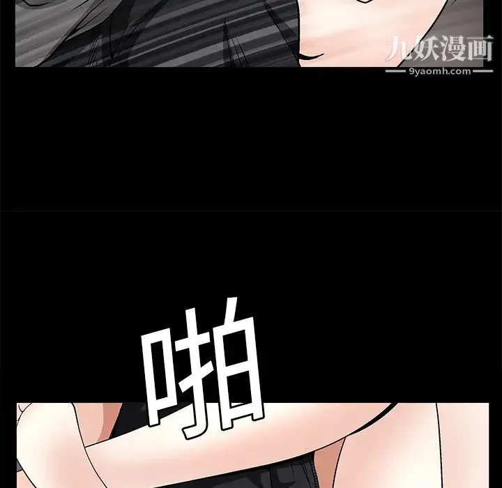 枷锁 第8话 第66页