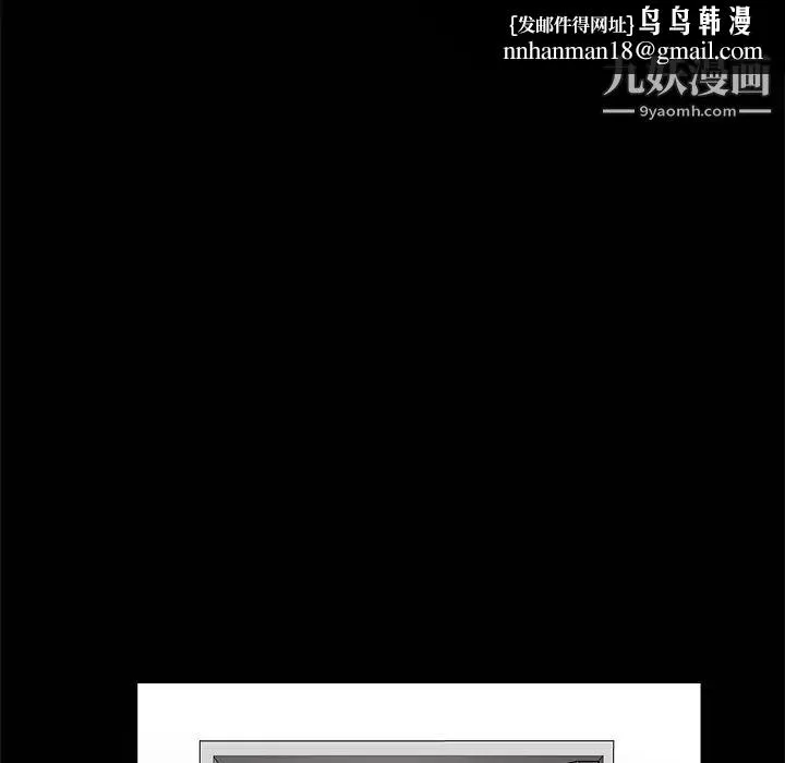 枷锁 第8话 第85页