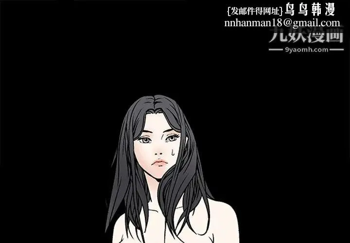 枷锁 第8话 第1页