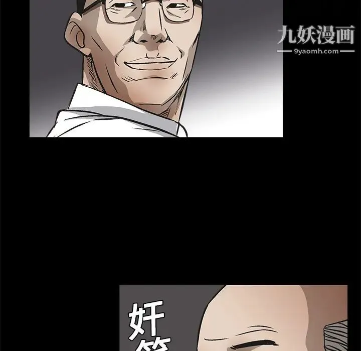 枷锁 第8话 第151页