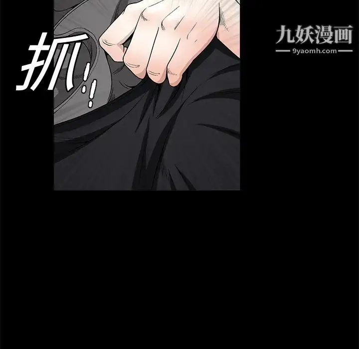 枷锁 第8话 第47页