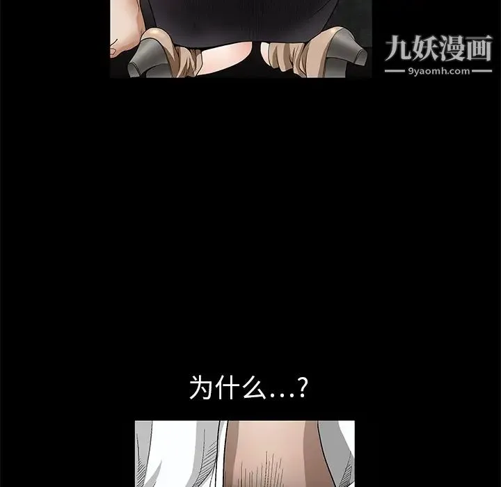 枷锁 第8话 第60页