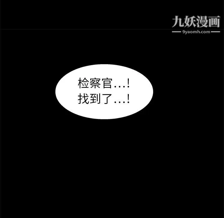 枷锁 第8话 第95页