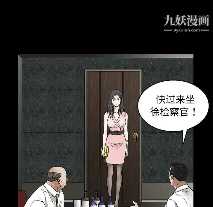 枷锁 第8话 第153页