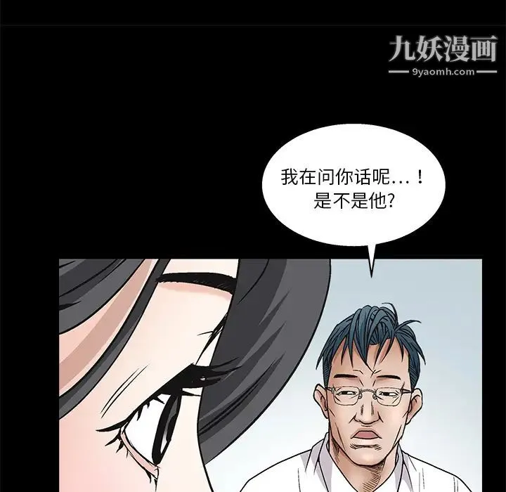 枷锁 第8话 第122页