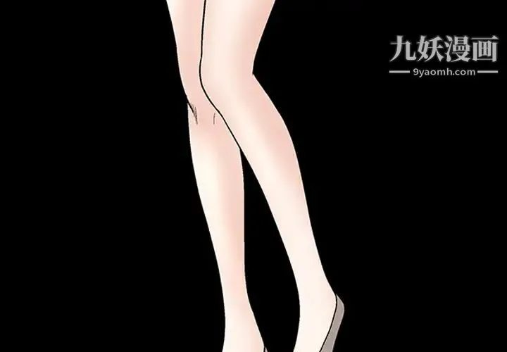 枷锁 第8话 第3页