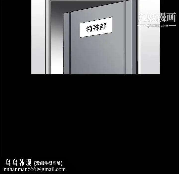 枷锁 第8话 第86页