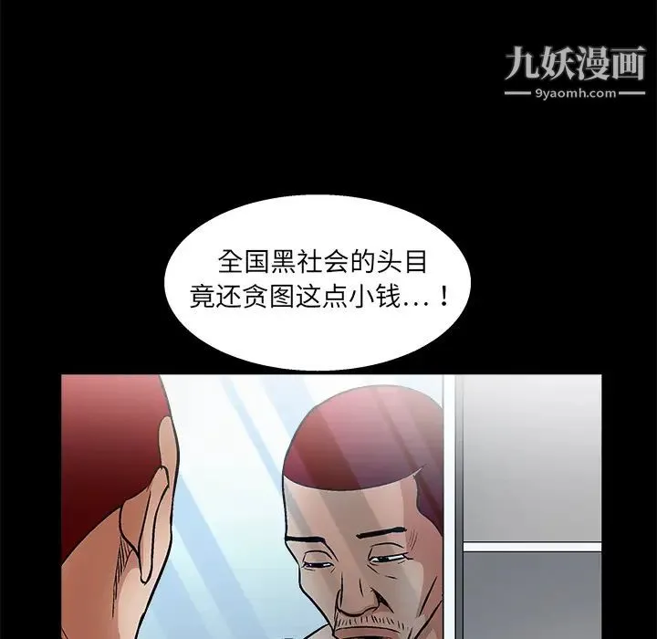 枷锁 第8话 第113页