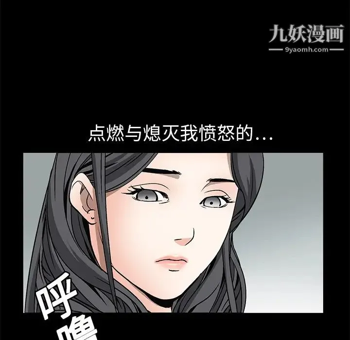 枷锁 第8话 第74页