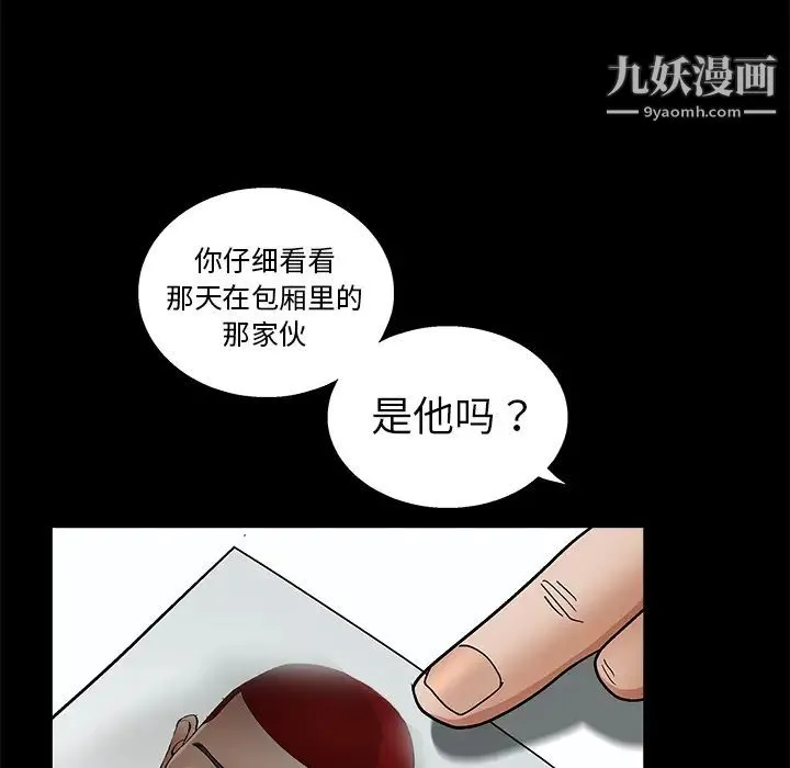 枷锁 第8话 第119页